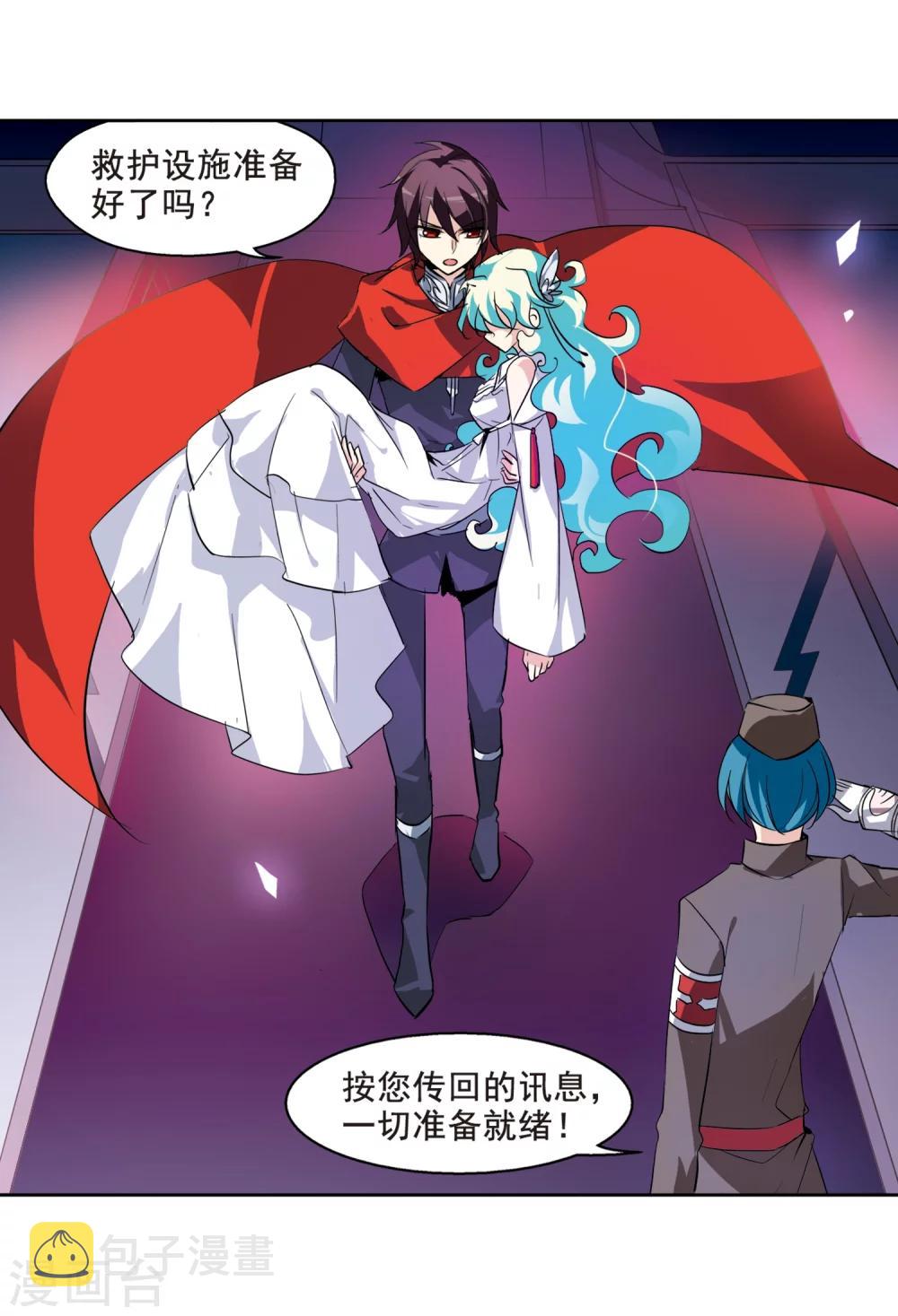 穿越西元3000后是什么时候出的漫画,第61话 梦醒之时1图