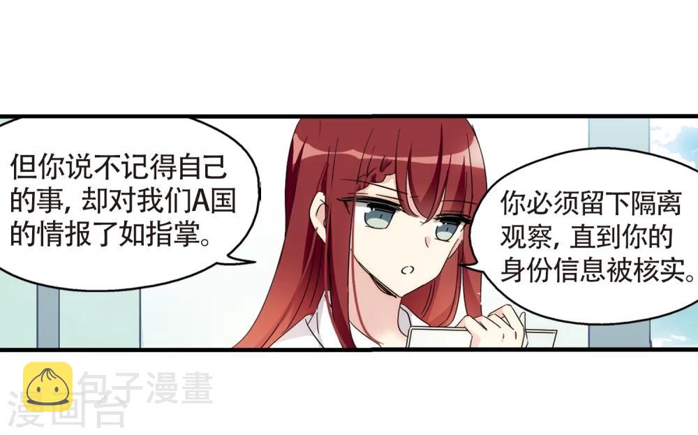 穿越西元3000后漫画大结局漫画,第531话 沙漠初遇22图