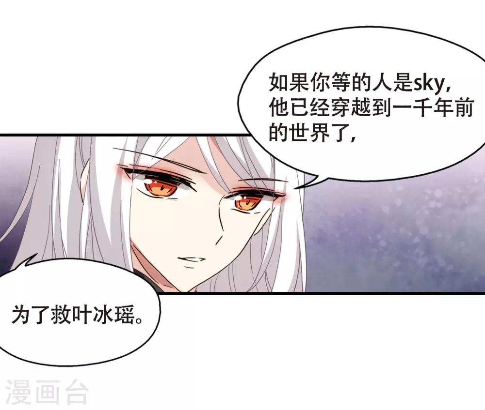 穿越西元3000後漫画,第647话 变质的爱12图