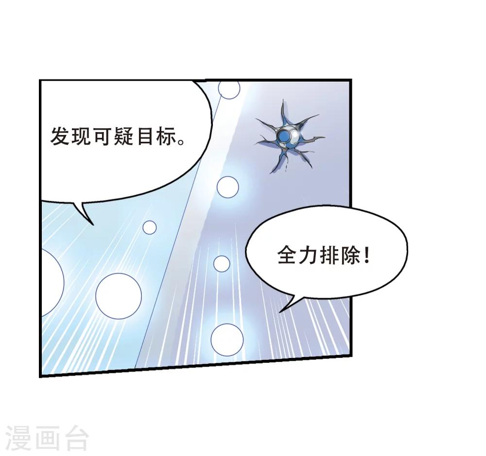 穿越西元3000后电视剧漫画,第492话 不同之人31图