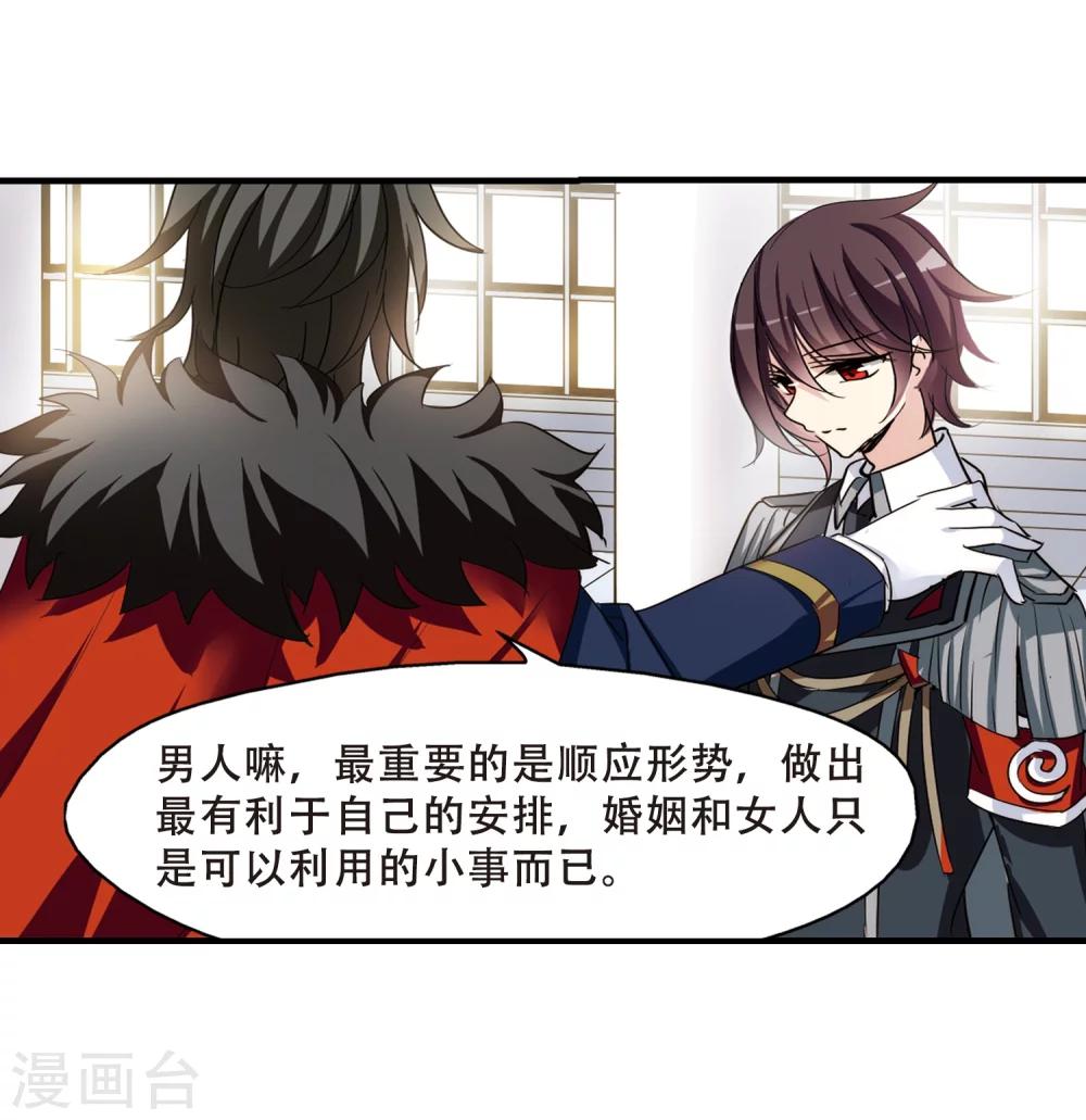 穿越西元3000后漫画免费阅读下拉式漫画,第387话 命令22图