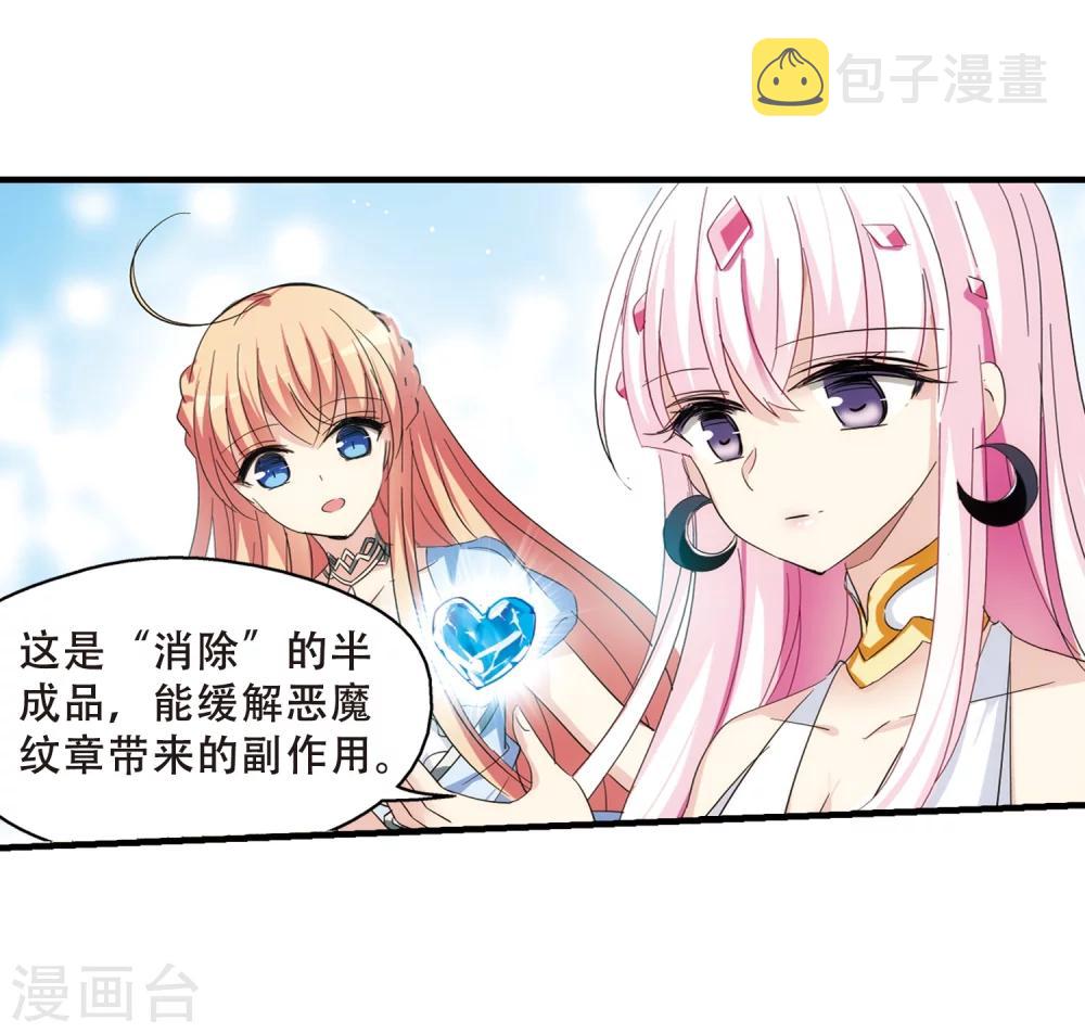 穿越西元3000后漫画免费阅读全集漫画,第455话 扩散的谎言12图