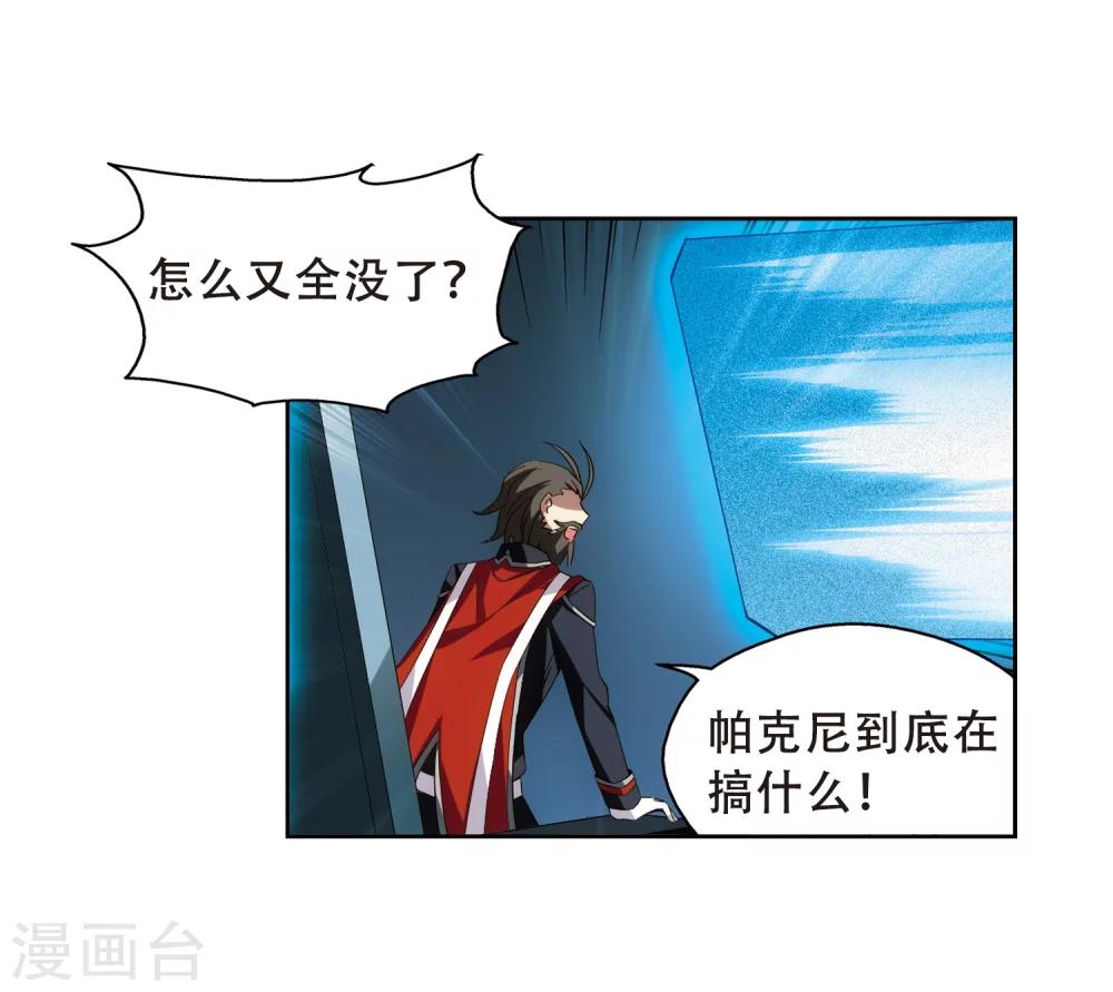 穿越西元3000後漫画,第485话 下坠22图