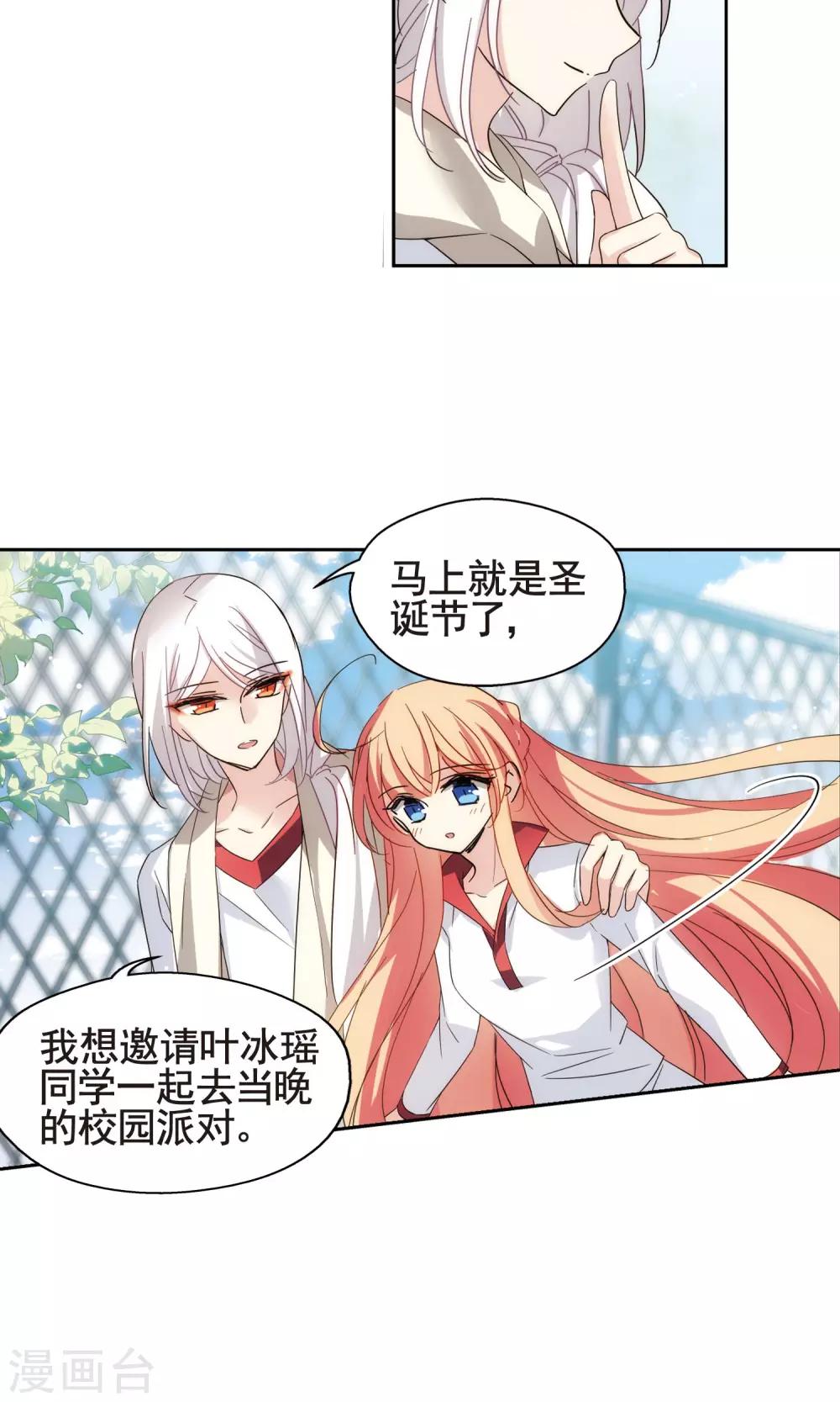 穿越西元3000后漫画免费阅读下拉式漫画,第586话 小小试探21图