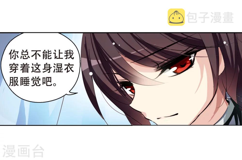 穿越西元3000后漫画免费阅读下拉式漫画,第152话 夜访者22图