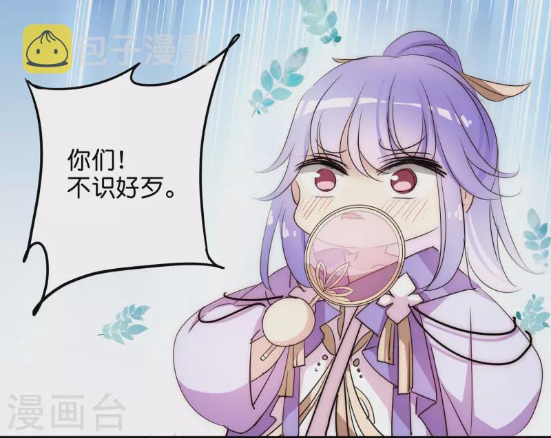 穿越西元3000后漫画免费阅读下拉式漫画,外传第3话 组队2图