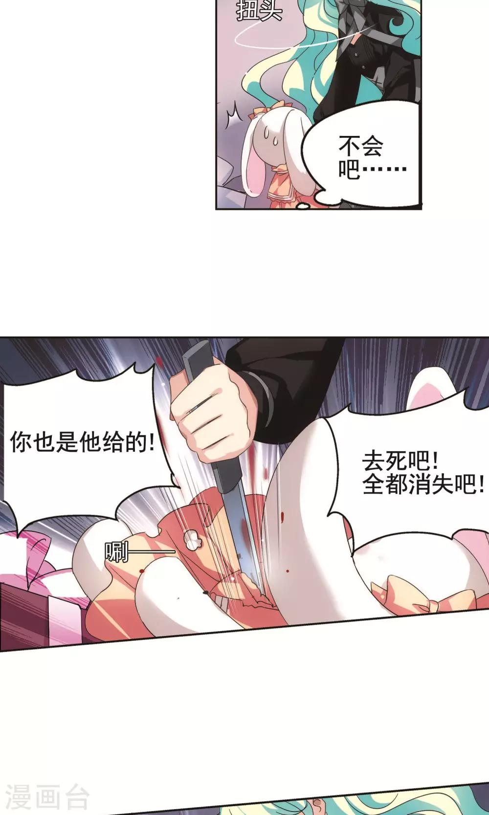 穿越西元3000后漫画全集免费阅读下拉式6漫画漫画,第556话 怜美的复仇32图