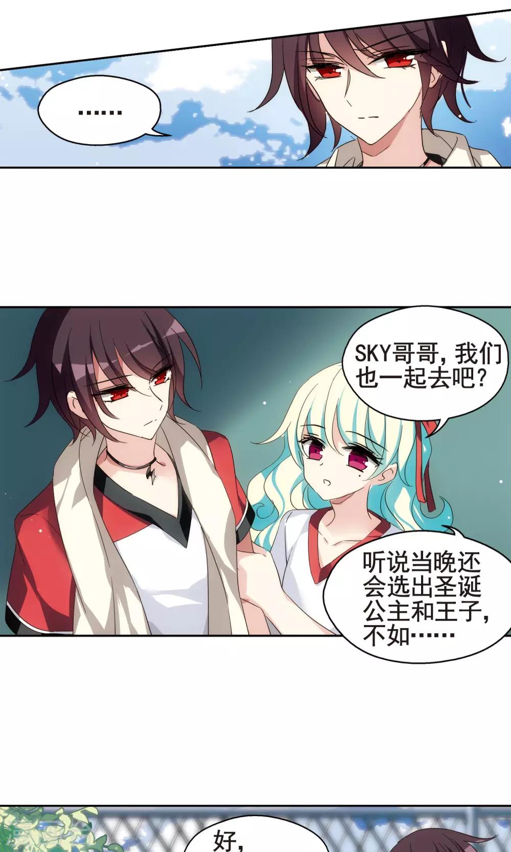 穿越西元3000后漫画免费阅读下拉式漫画,第586话 小小试探22图