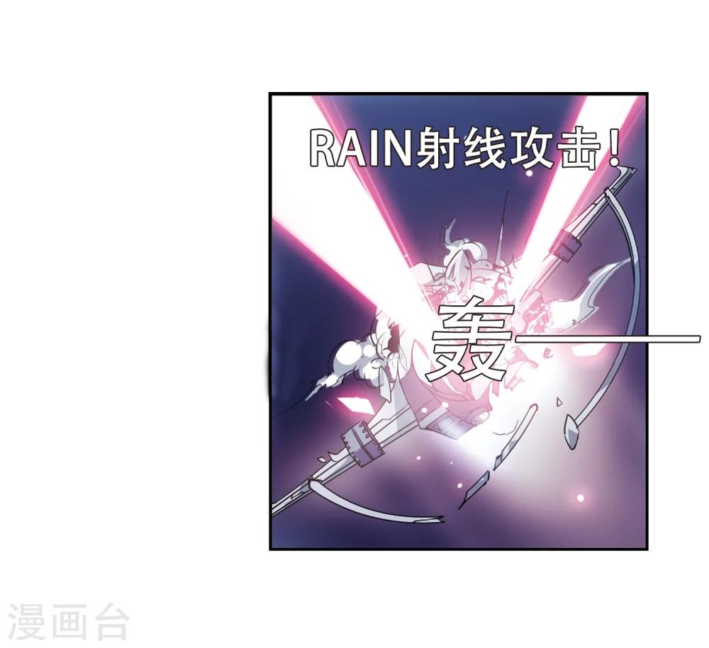 穿越西元3000后动画片漫画,第96话 联军英雄11图