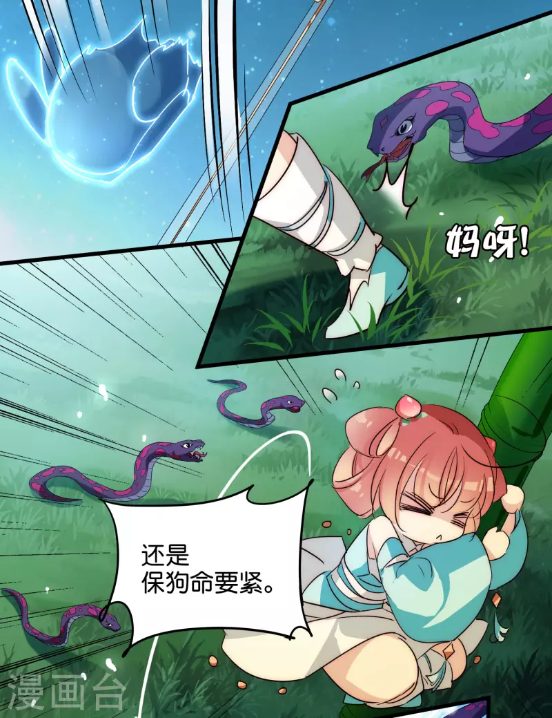 穿越西元3000后漫画免费阅读下拉式漫画,外传第4话 同一片星空1图