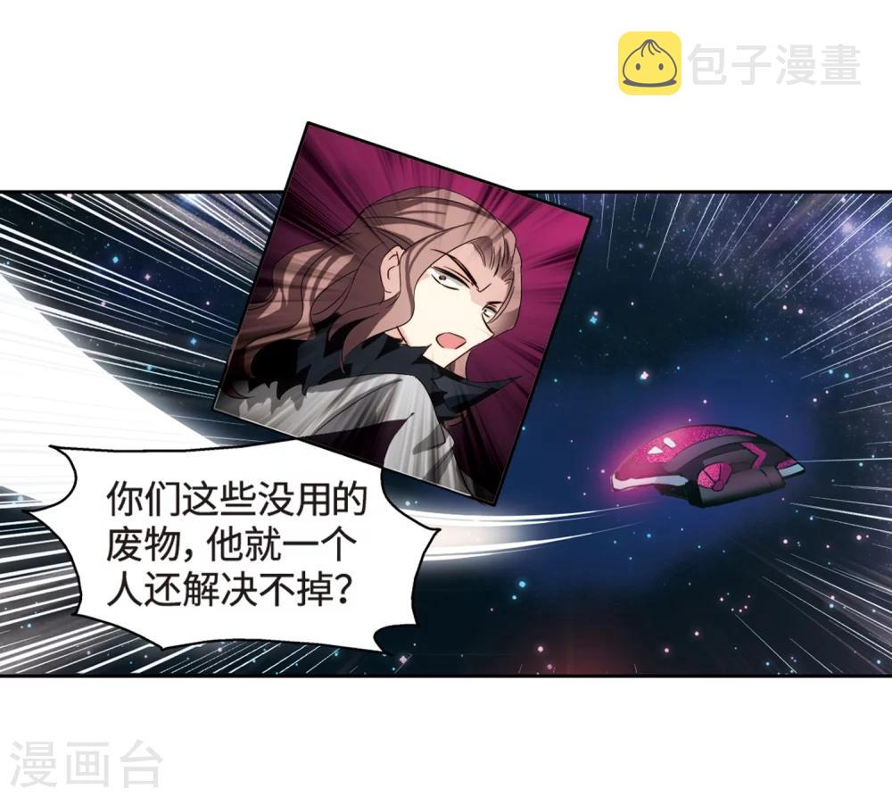 穿越西元3000后漫画下拉式漫画,第625话 星空中的呼唤12图