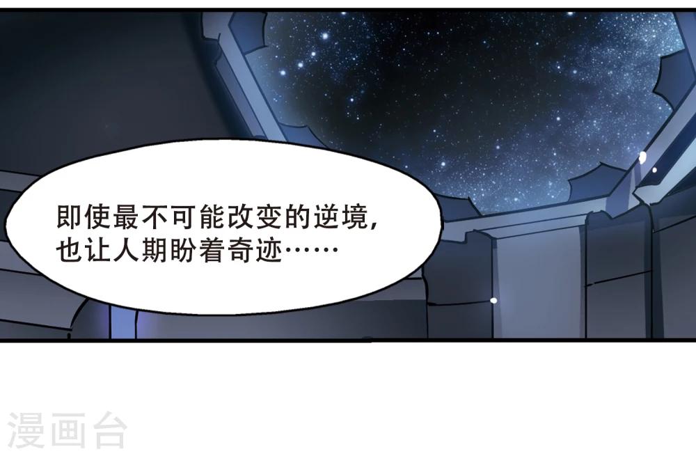 穿越西元3000后漫画免费下拉式漫画,第348话 不听话的食物22图