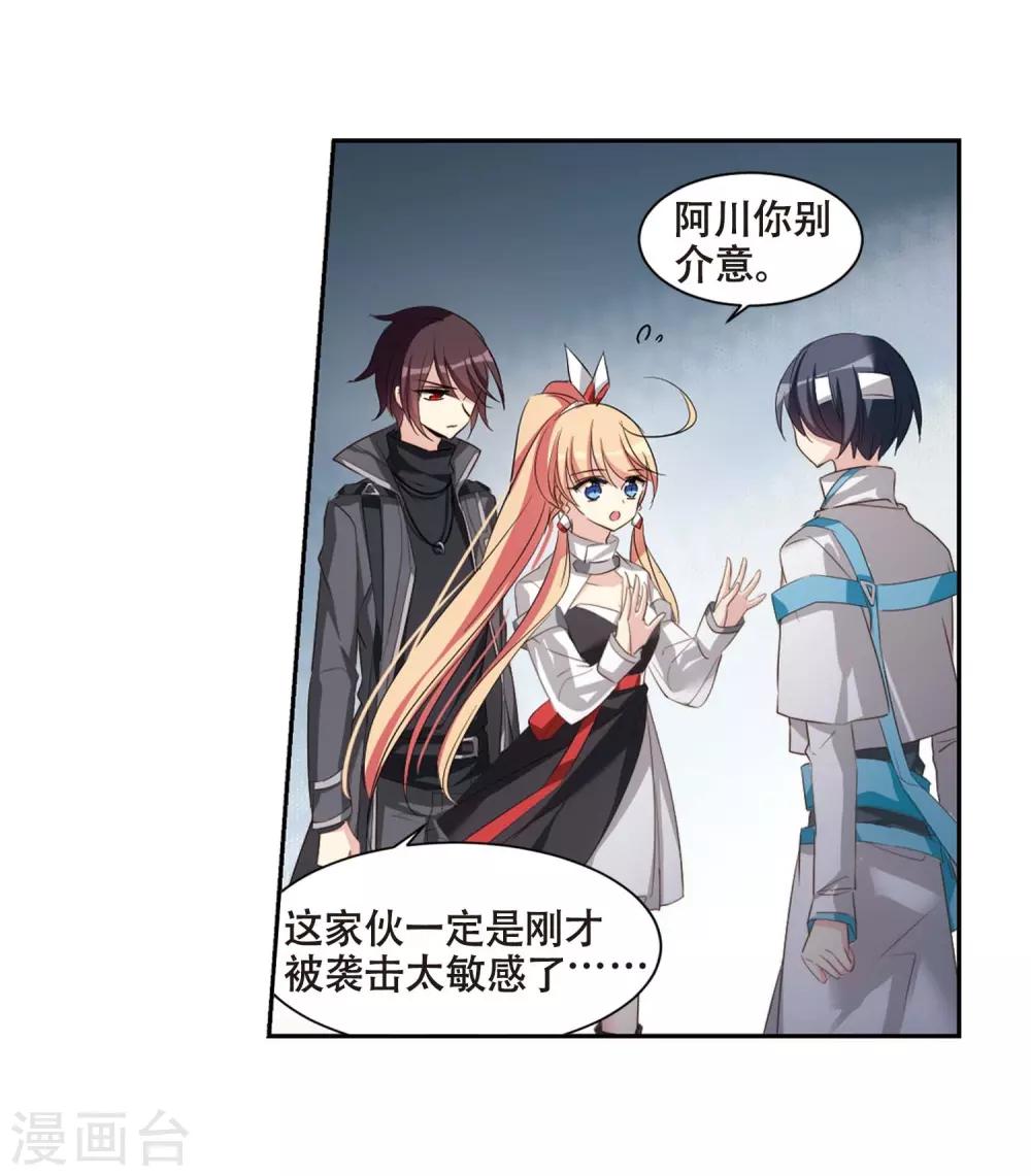 穿越西元3000后漫画免费阅读下拉式漫画,第688话 寄生21图