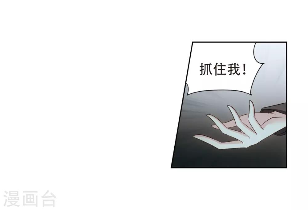 穿越西元3000后之千年之恋漫画,第671话 地底密洞12图