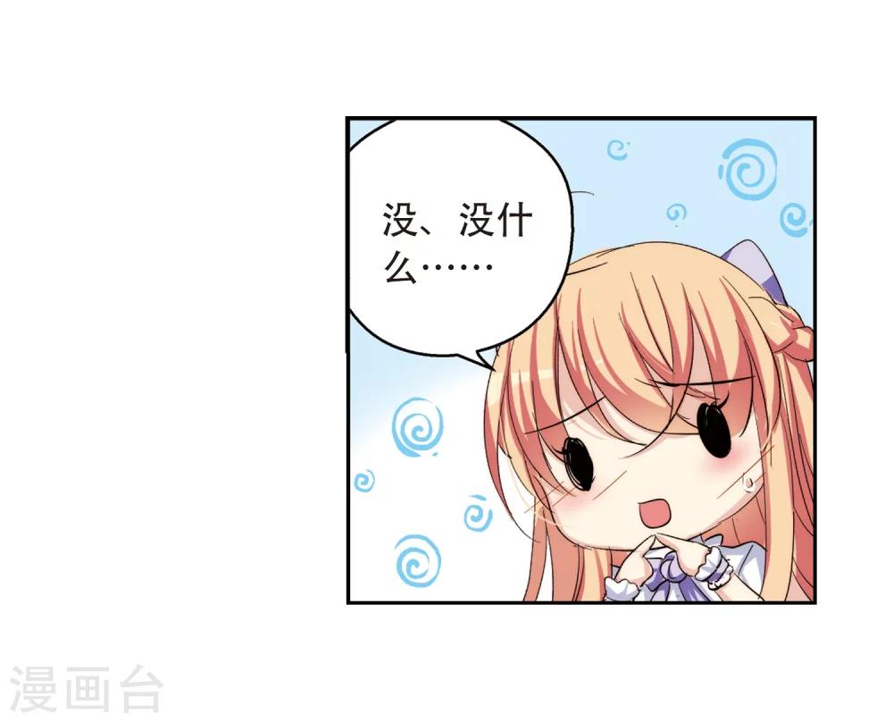 穿越西元3000后漫画免费阅读下拉式漫画,第191话 触犯禁忌21图
