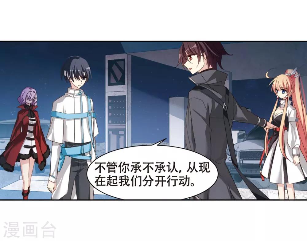 穿越西元3000后漫画免费阅读下拉式漫画,第688话 寄生22图