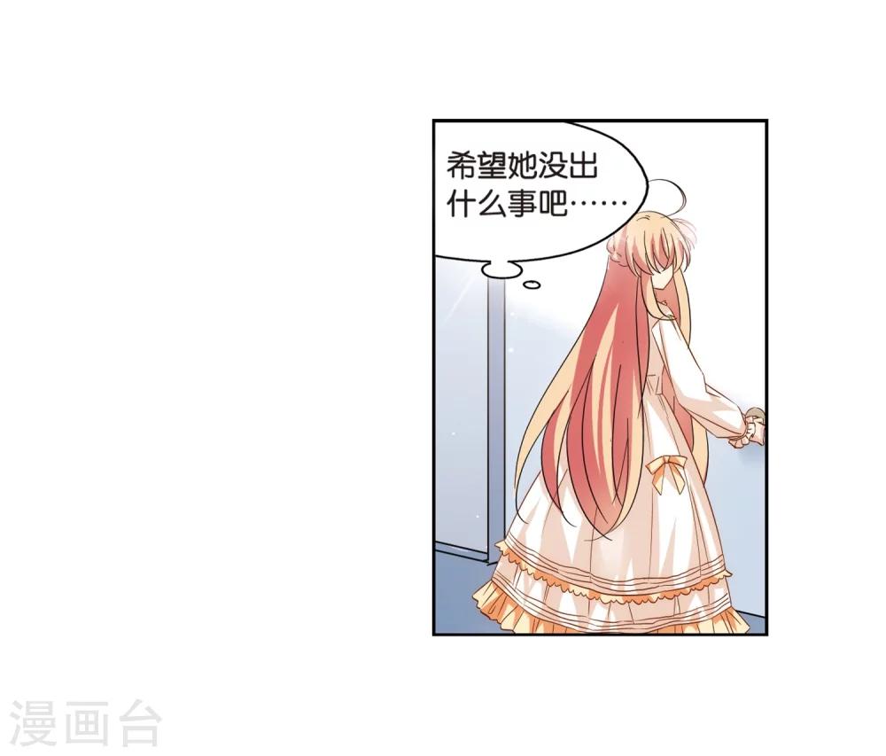 穿越西元3000年后漫画免费下拉式漫画,第473话 出走与安慰21图