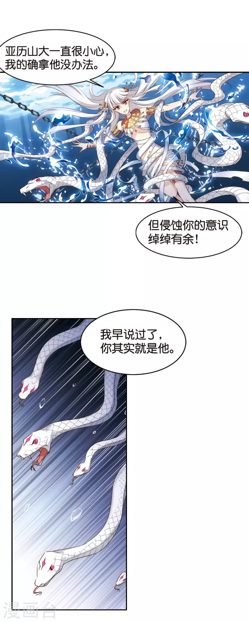 穿越西元3000后离博士图片漫画,第758话 诅咒化身32图