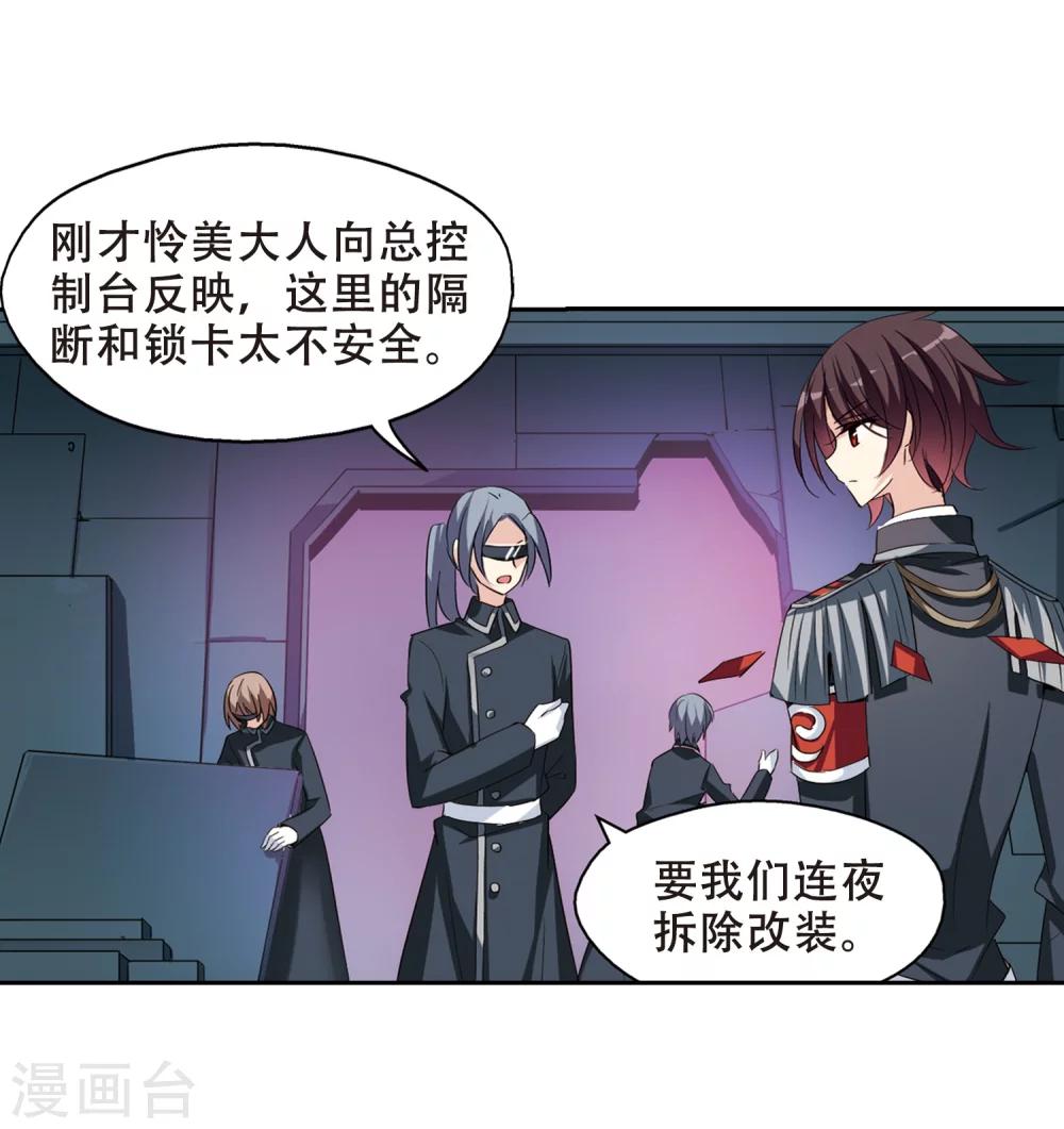 穿越西元3000後漫画,第395话 枪口的指向32图