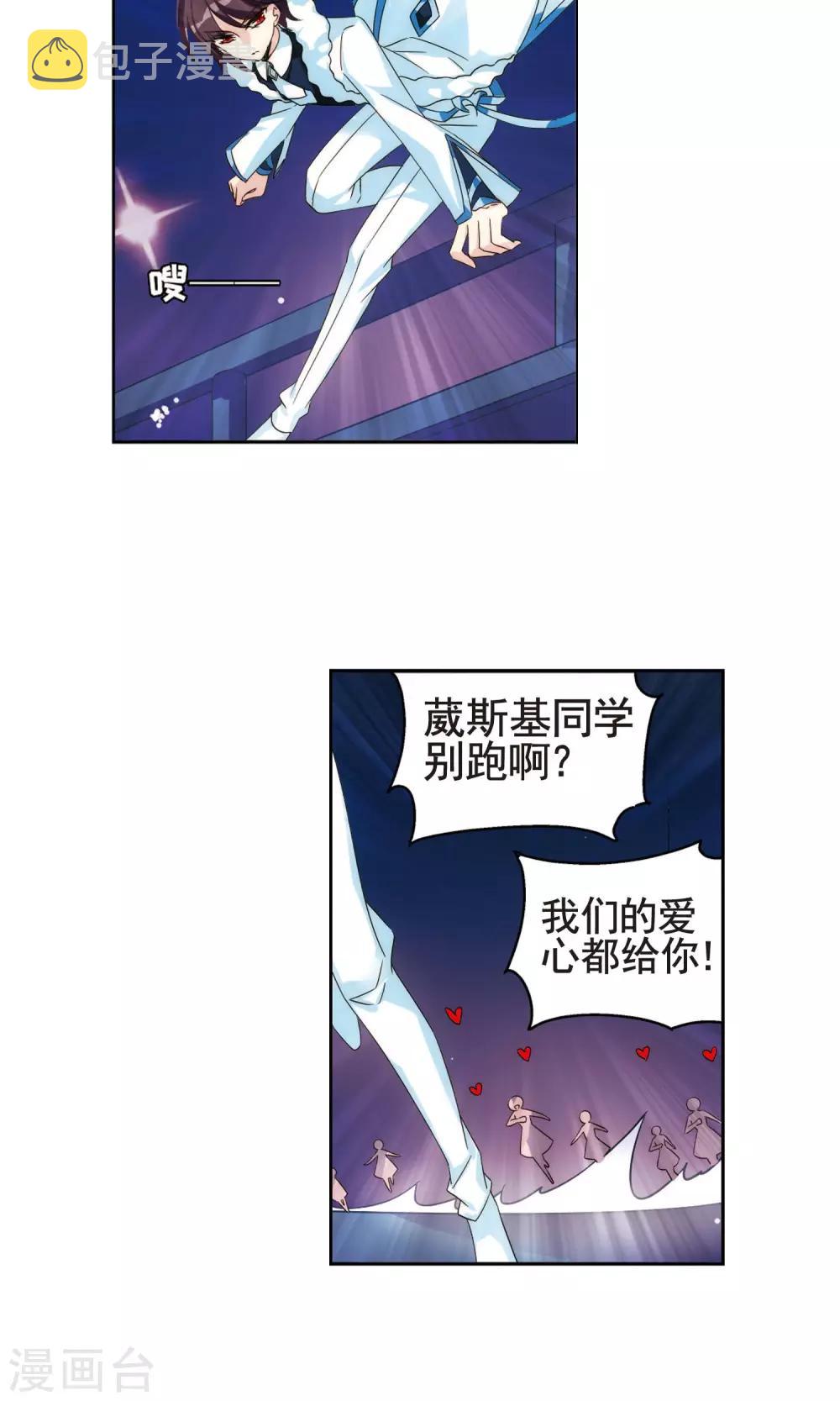 穿越西元3000後漫画,第587话 圣诞舞会11图