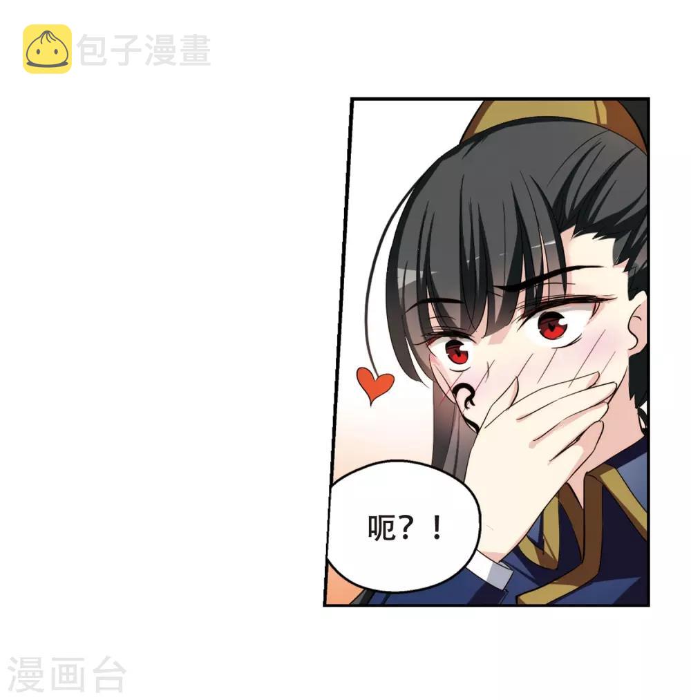 穿越西元3000后同人文漫画,第321话 软禁与密会22图