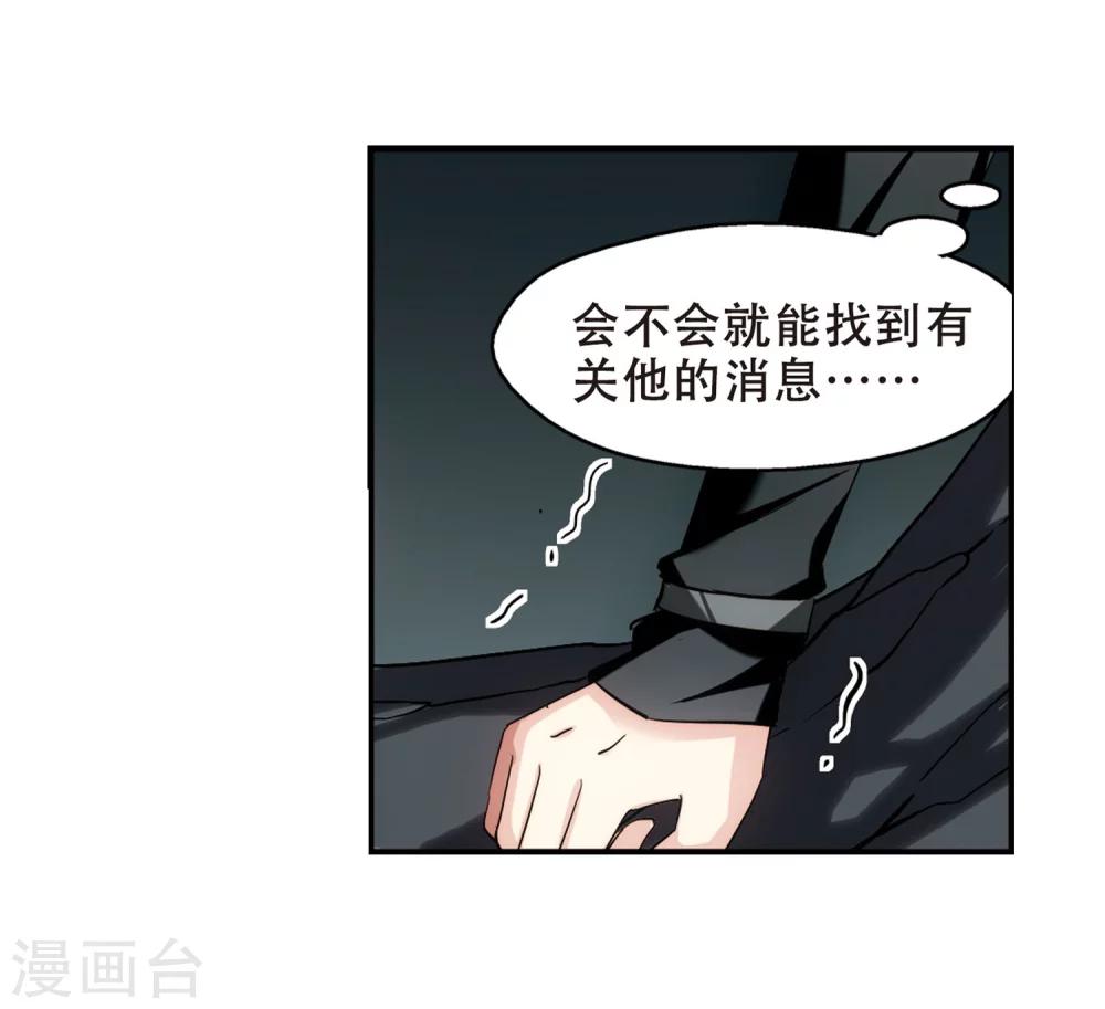 穿越西元3000后漫画免费阅读下拉式漫画,第274话 杀手屿修12图