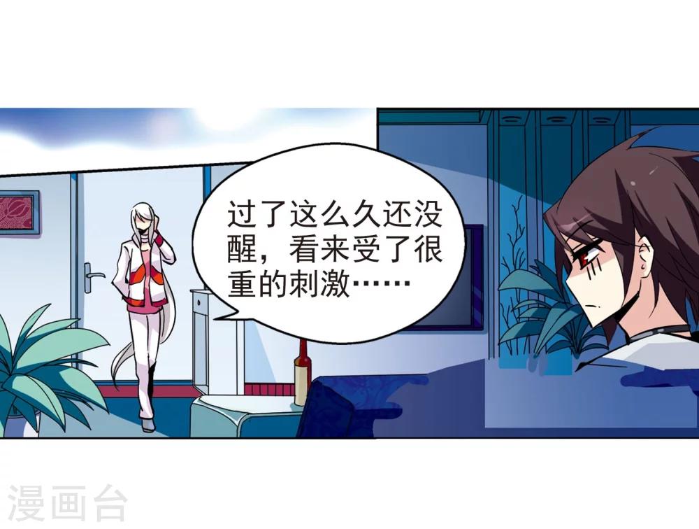 穿越西元3000后简介漫画,第26话 新工作21图
