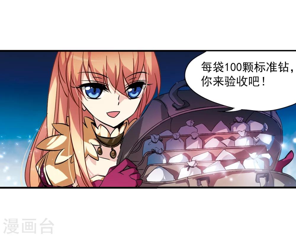 穿越西元3000后小说全文免费漫画,第50话 与恶魔共舞1图