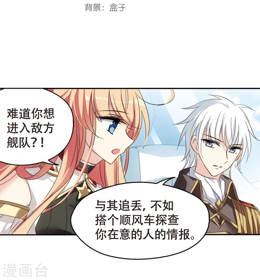 穿越西元3000後漫画,第617话 蚂蚁与大象32图