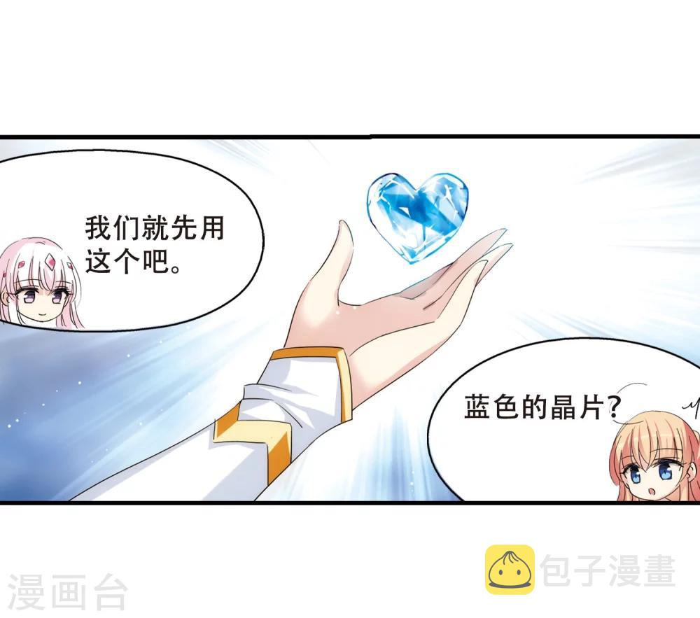 穿越西元3000后漫画免费阅读全集漫画,第455话 扩散的谎言11图