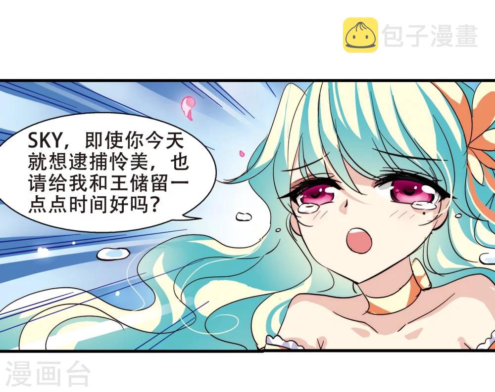 穿越西元3000后漫画全集免费漫画,第119话 料敌先机32图