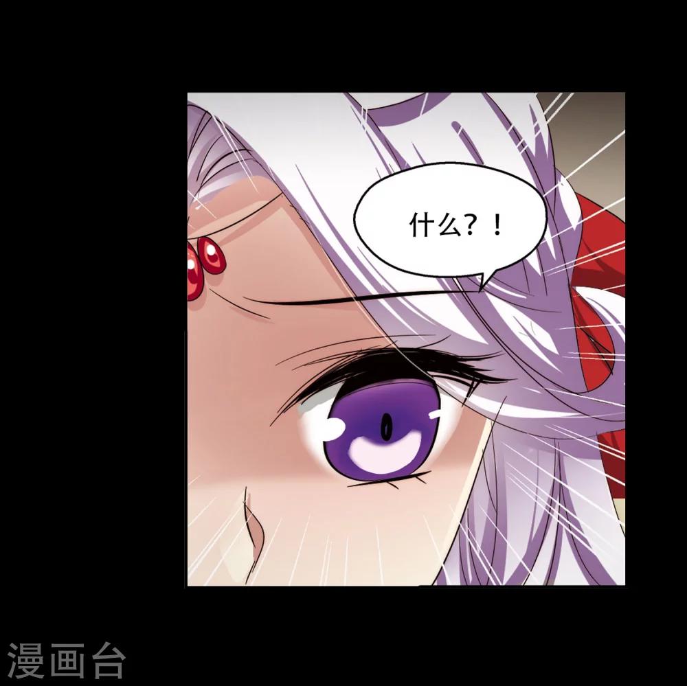 穿越西元3000後漫画,第195话 南柯一梦31图