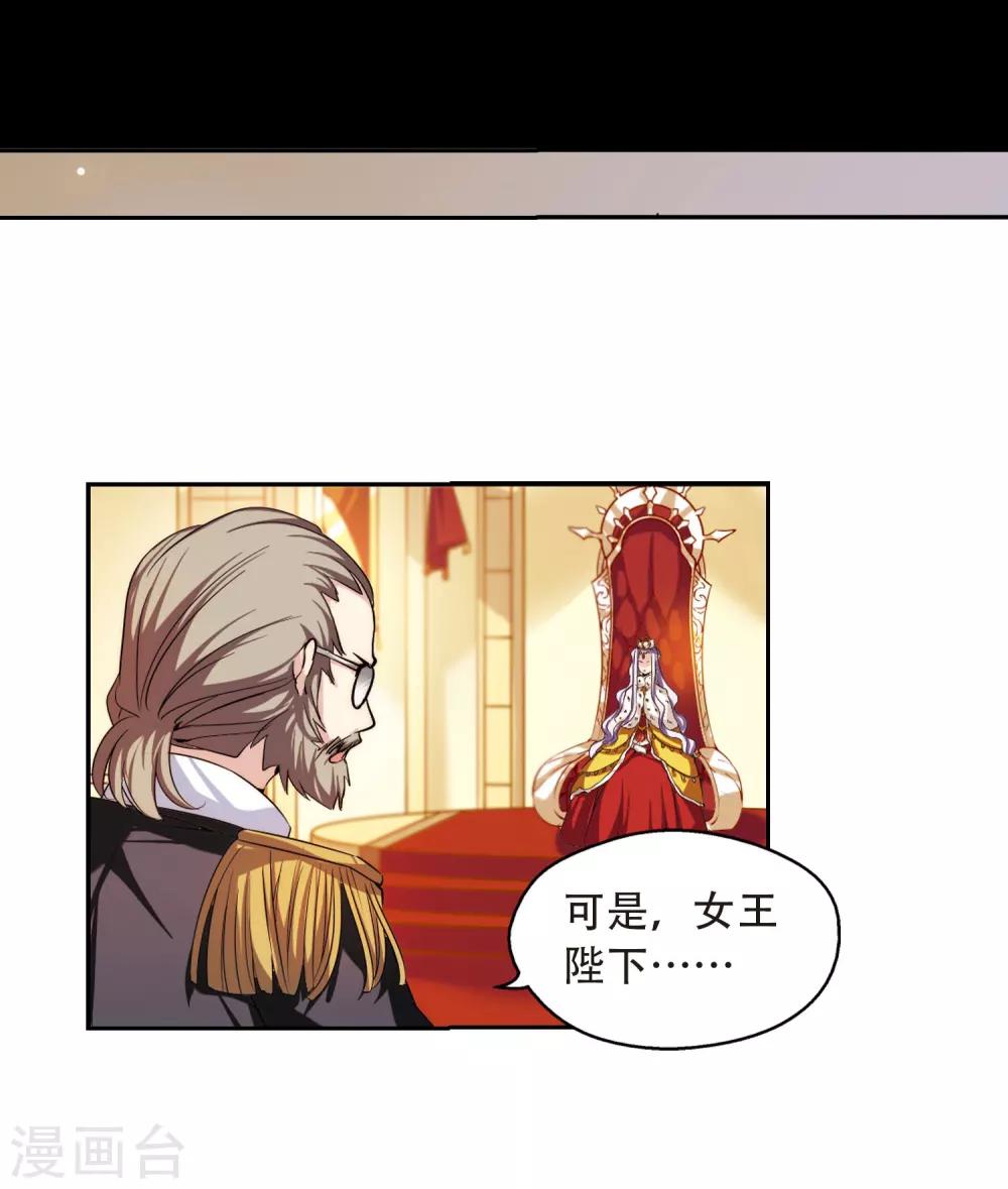 穿越西元3000後漫画,第193话 南柯一梦11图