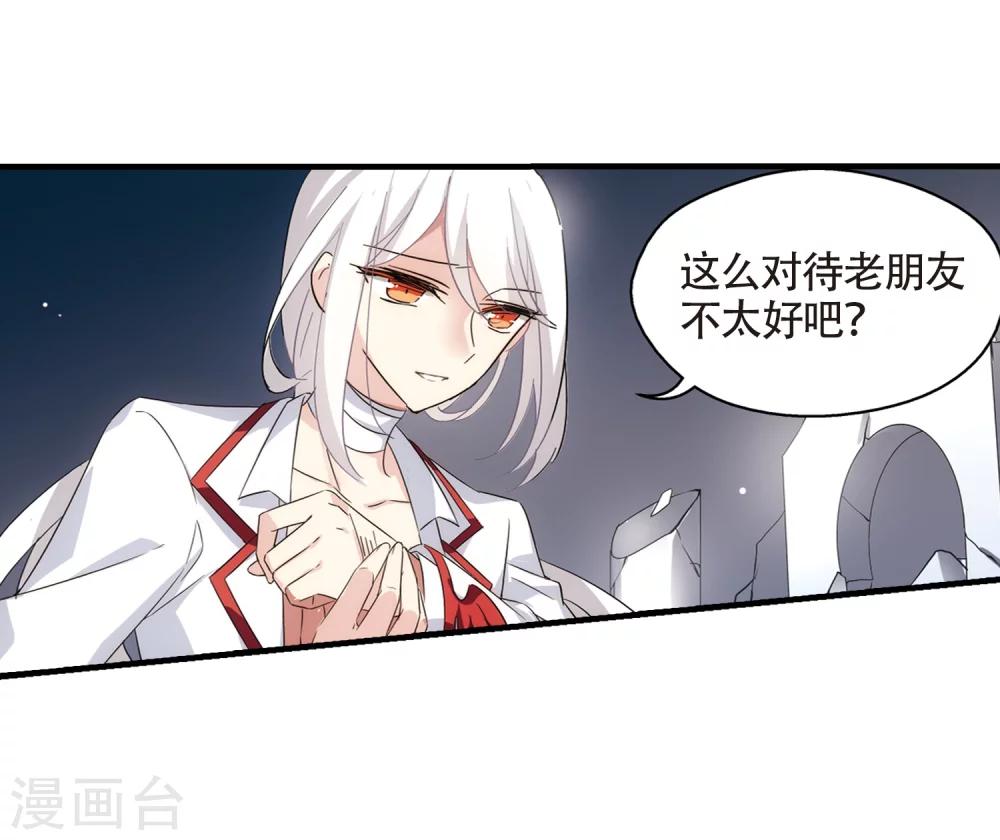 穿越西元3000后吻戏漫画,第532话 沙漠初遇31图