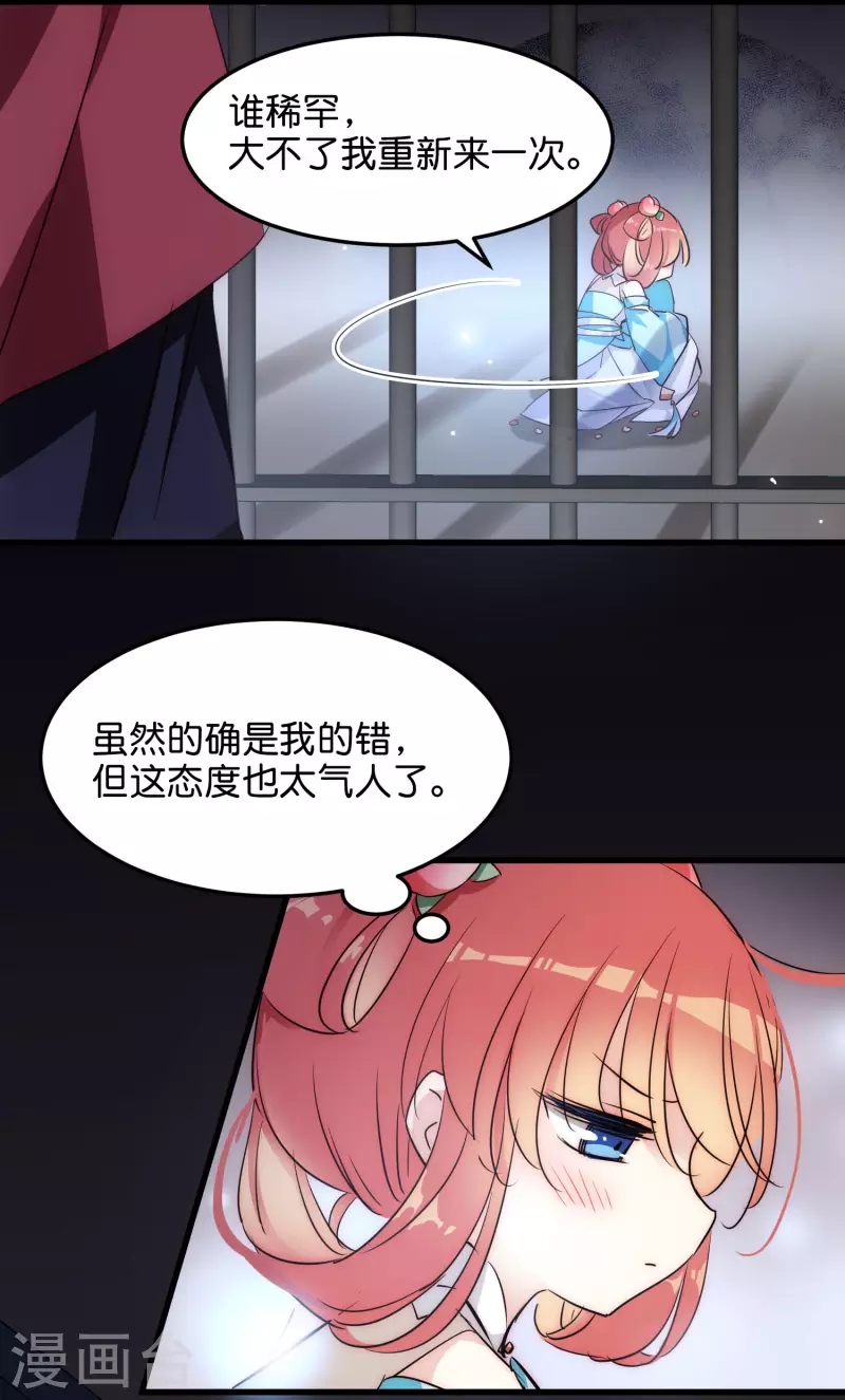 穿越西元3000后简介漫画,外传第2话 鹤羣2图