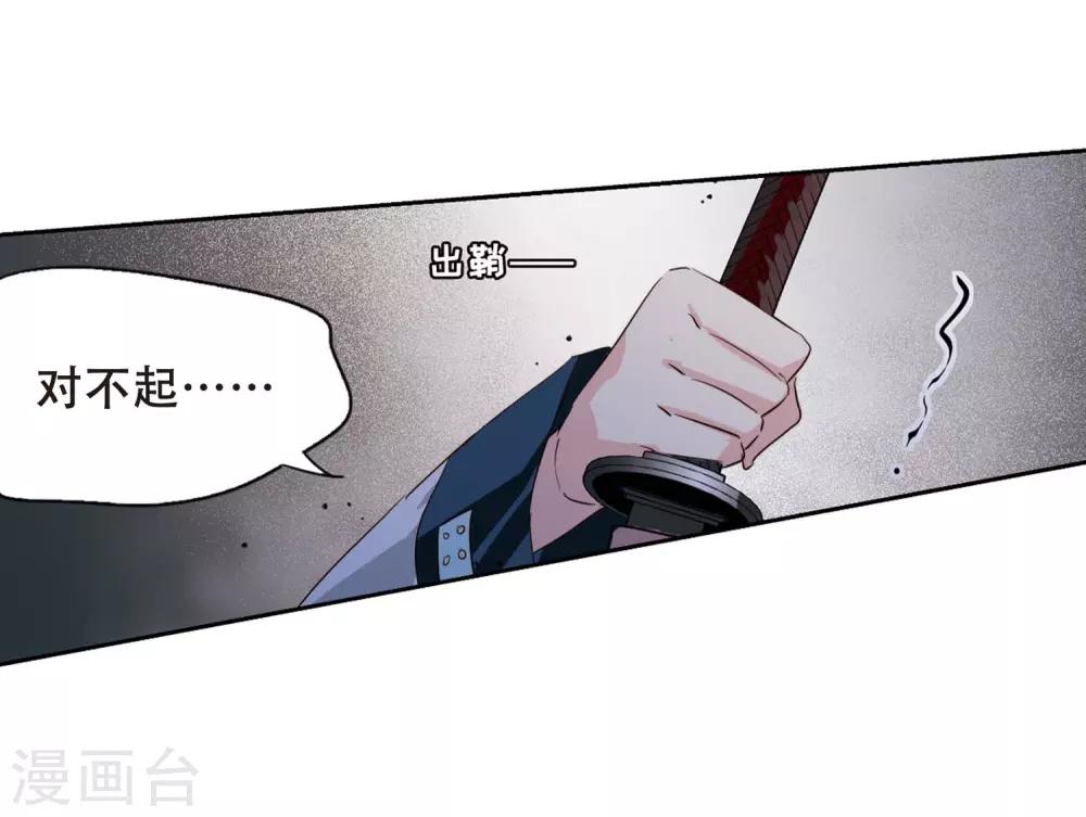 穿越西元3000后漫画免费阅读下拉式漫画,第670话 树中人22图