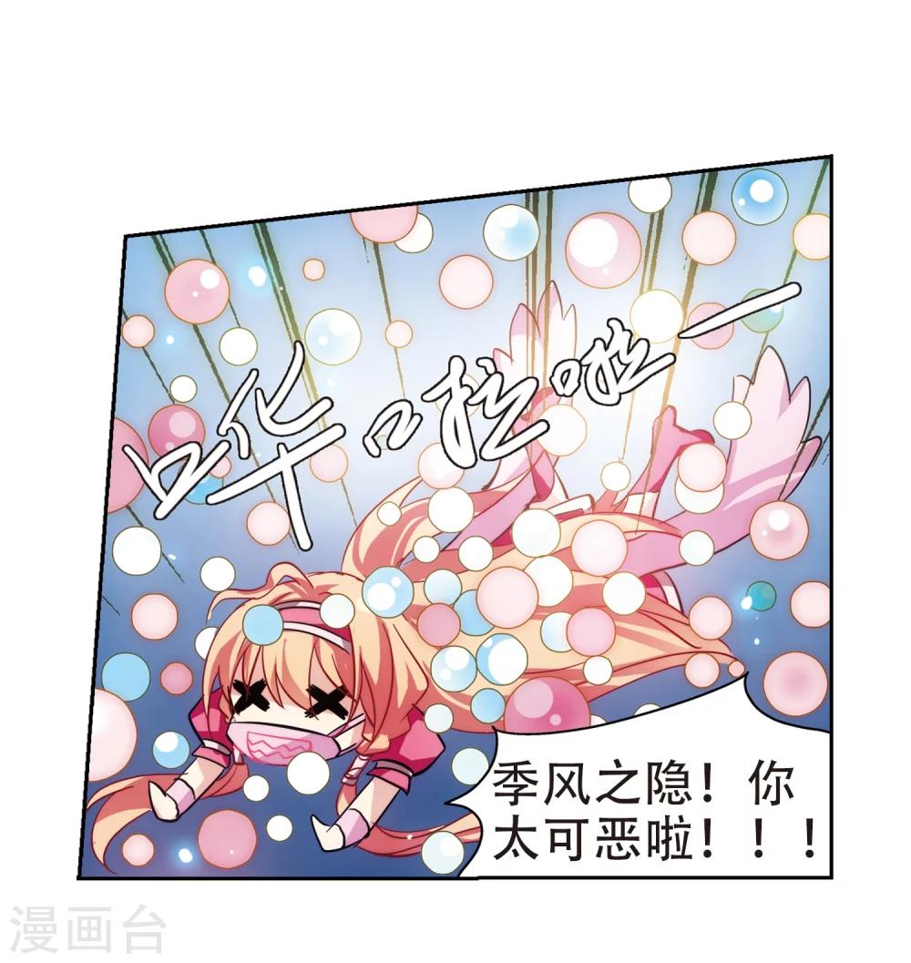 穿越西元3000后飒漫画漫画,第86话 绝对控制31图