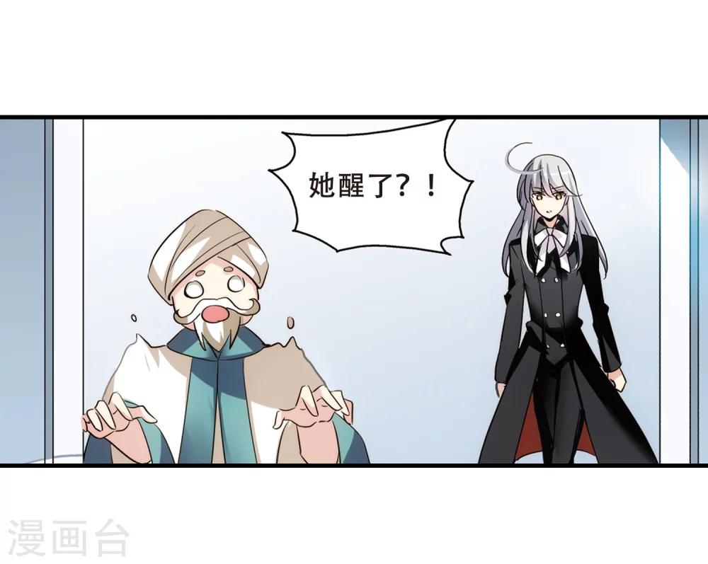 穿越西元3000后漫画免费阅读下拉式漫画,第386话 命令11图