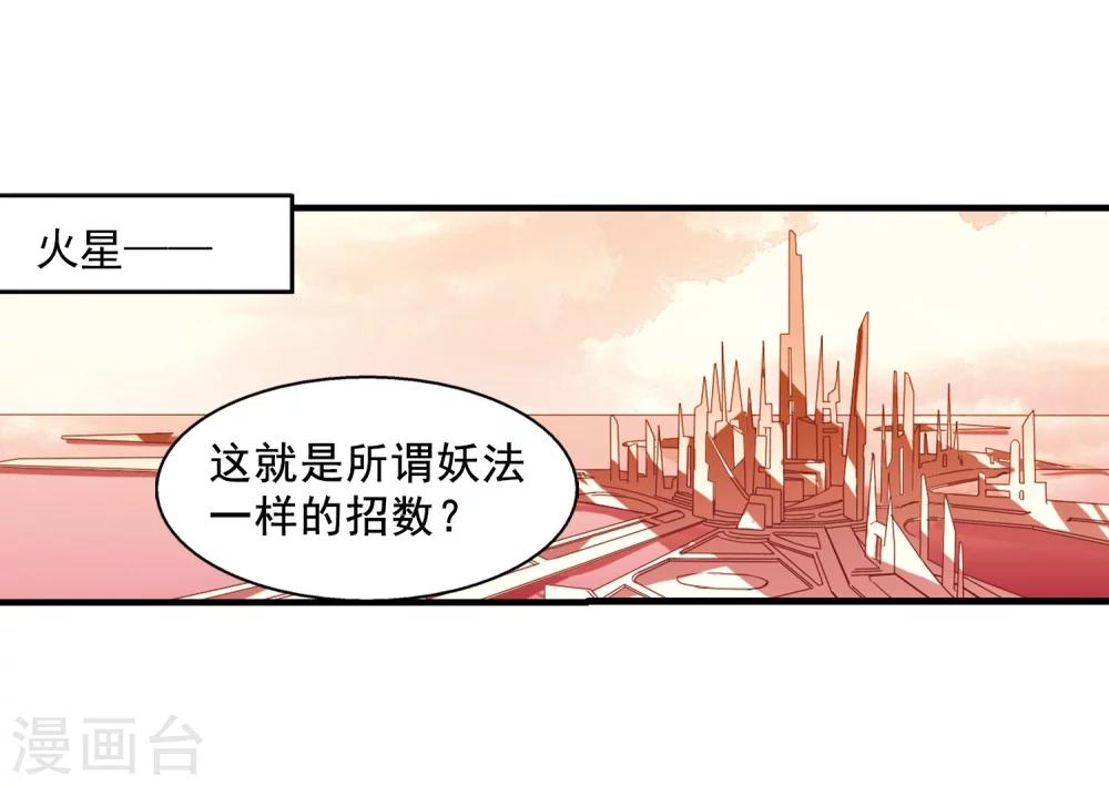 穿越西元3000后漫画全集免费阅读下拉式漫画,第44话 消散的记忆11图