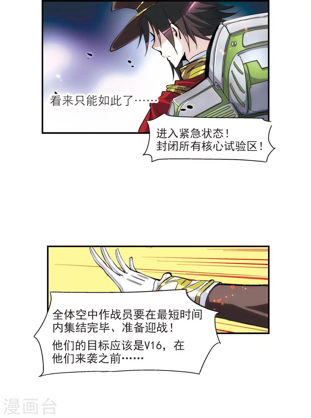 穿越西元3000后漫画全集免费阅读下拉式漫画,第6话 离博士32图