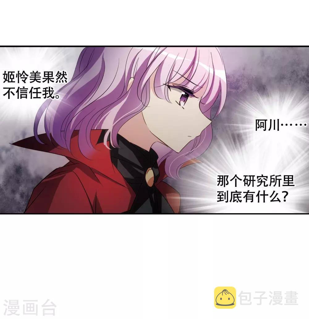 穿越西元3000后漫画免费阅读下拉式漫画,第670话 树中人22图