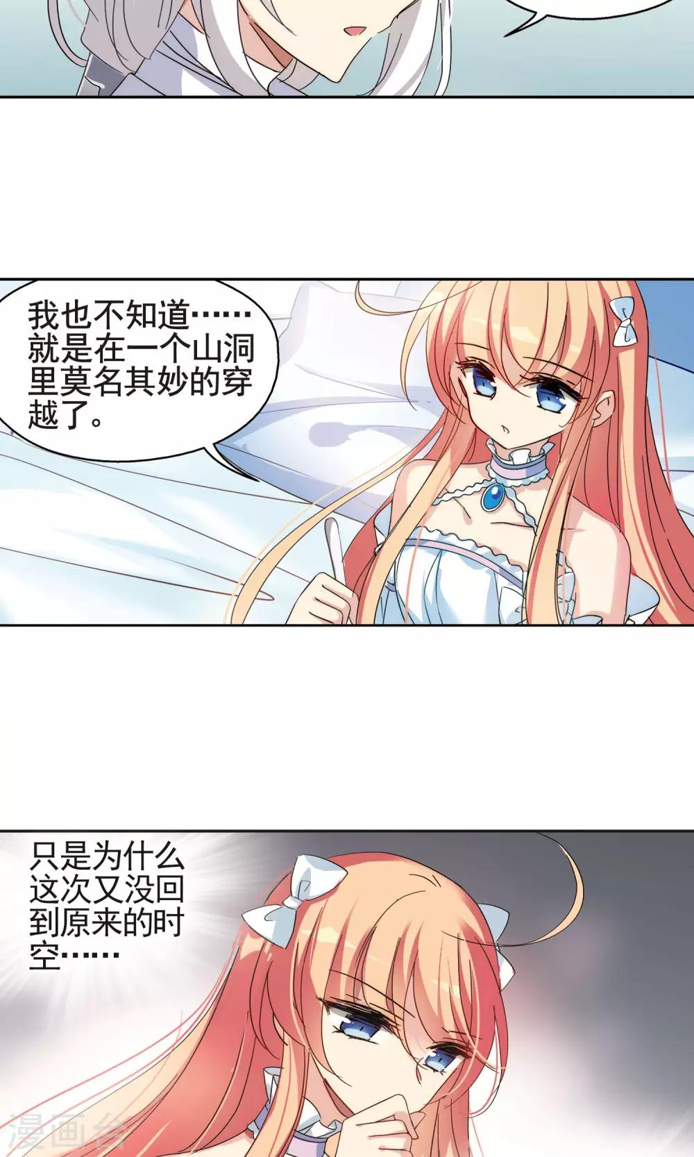 穿越西元3000后漫画免费漫画,第561话 新的发现32图