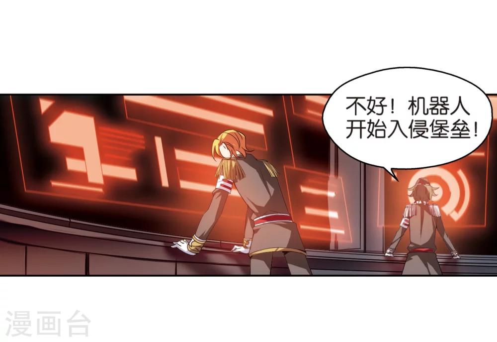 穿越西元3000后漫画免费阅读下拉式漫画,第172话 背水一战11图