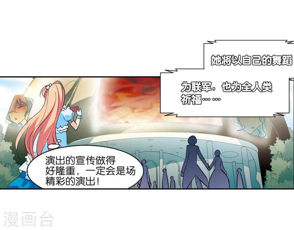 穿越西元3000后漫画免费阅读下拉式漫画,第68话 演出当日12图