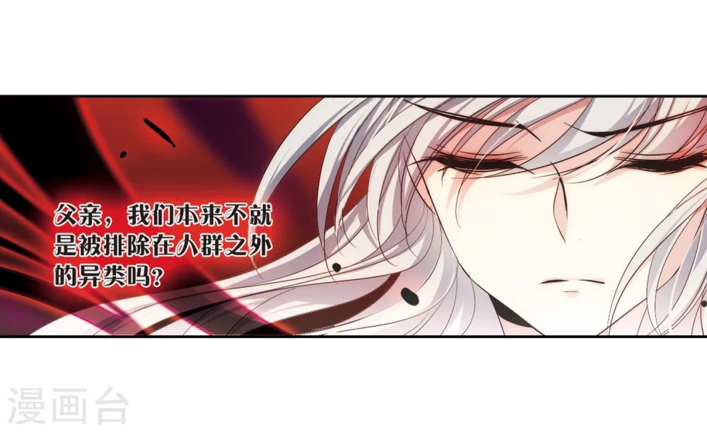 穿越西元3000后漫画免费阅读下拉式漫画,第180话 毁灭一切的力量11图
