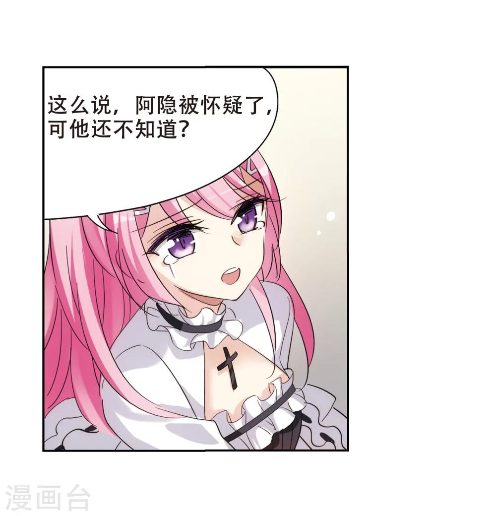 穿越西元3000后漫画免费阅读下拉式漫画,第412话 变故与奸细22图