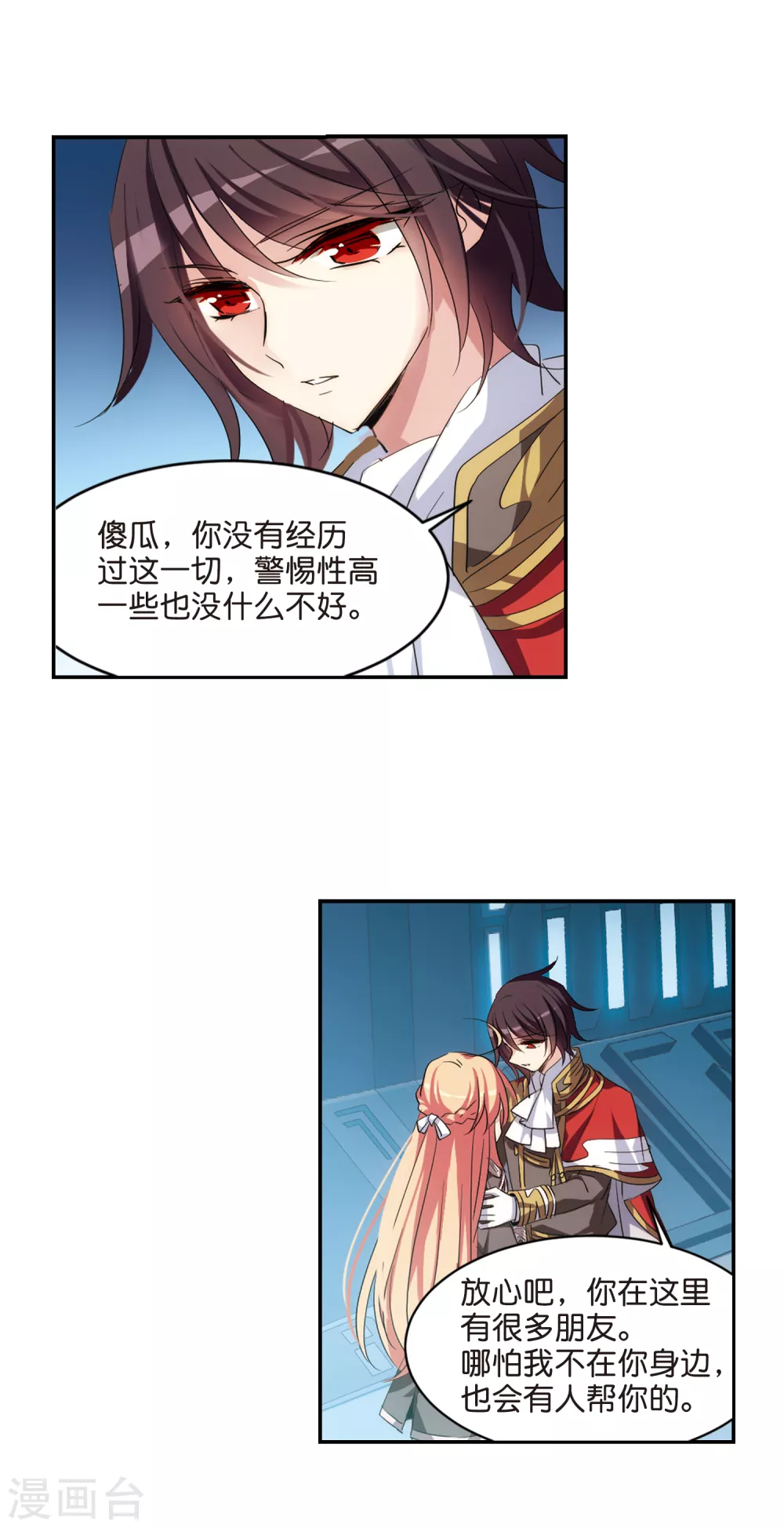 穿越西元3000后漫画免费阅读下拉式漫画,第754话 朋友22图