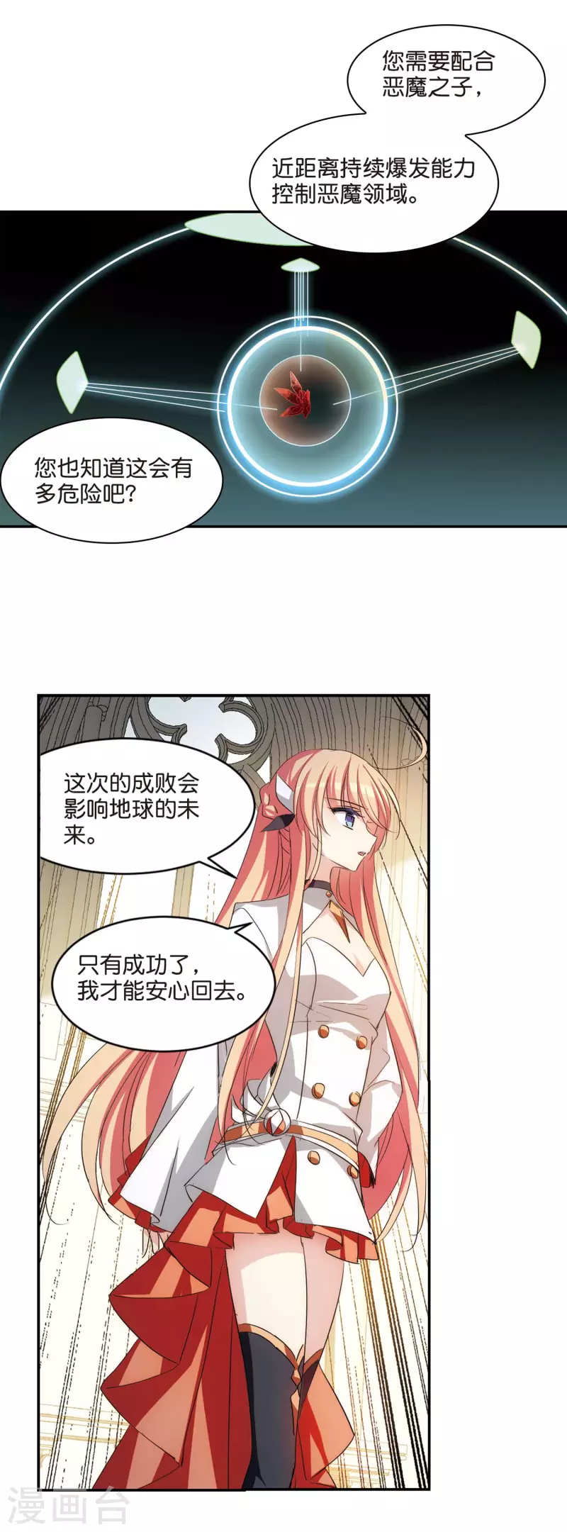 穿越西元3000年后漫画免费下拉式漫画,第759话 意外的助力12图