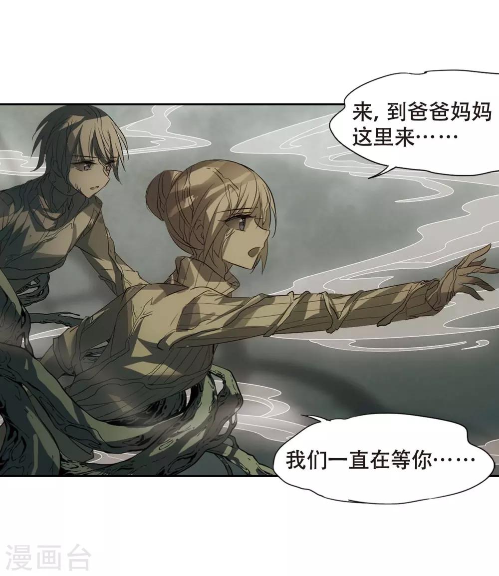 穿越西元3000后漫画免费阅读下拉式漫画,第670话 树中人21图