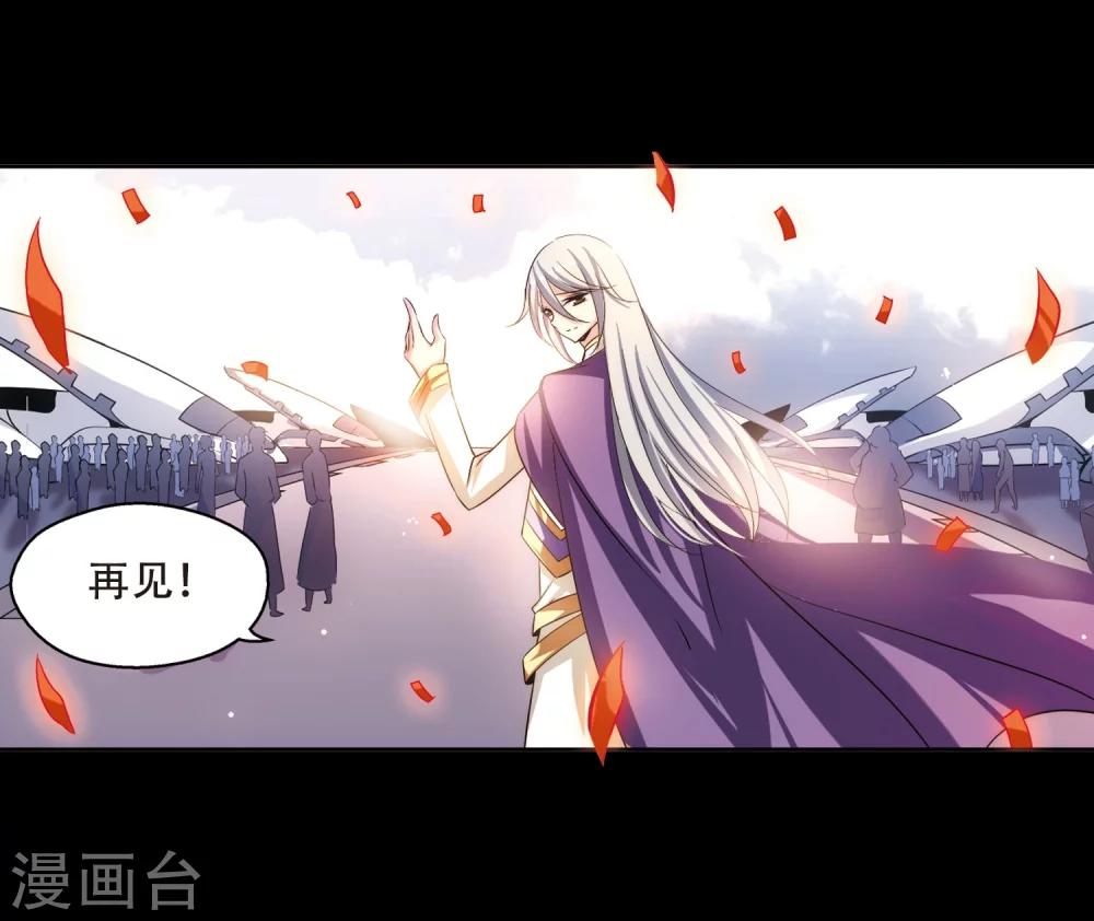 穿越西元3000后漫画免费阅读下拉式漫画,第195话 南柯一梦32图